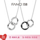 Fanci范琦莫比烏斯雙環(huán)情侶項鏈男女鎖骨鏈女友生日輕奢高級感禮物 男款陶瓷版+女款