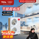 TCL商用中央空調工程機 10/11/12匹一拖二拖三拖四寫(xiě)字樓辦公室天花機空調 變頻一級能效冷暖吸頂空調 11匹 一級能效 一拖四【咨詢(xún)工程】