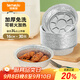 特美居（temeiju）空氣炸鍋錫紙盤(pán)錫紙碗空氣炸鍋專(zhuān)用紙食品級戶(hù)外烤盤(pán)16cm 30只
