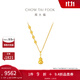 周大福 平安喜樂(lè )葫蘆足金吊墜黃金套鏈(工費:720計價(jià))EOF1477 40cm 足金 約9.00g