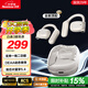 紐曼Q9Pro X骨傳導藍牙耳機掛耳式概念開(kāi)放式不入耳高端音質(zhì)跑步運動(dòng)降噪夾耳長(cháng)續航適用蘋(píng)果小米華為