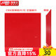 紅雙喜C8長(cháng)膠乒乓膠皮長(cháng)顆粒膠 防守弧圈旋轉變化魔拍 C8長(cháng)膠單膠皮 紅色1片