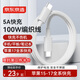 京東京造雙頭type-c數據線(xiàn)PD100W快充線(xiàn)蘋(píng)果充電線(xiàn)車(chē)載充電線(xiàn)5A蘋(píng)果17/16華為榮耀小米手機筆記本平板可用