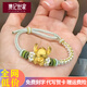 集記世家999黃金經(jīng)典卡通史迪仔手鏈足金轉運珠史迪仔情侶手繩串珠送禮女 史迪仔約1.5-1.6g+綠色桃花繩