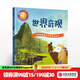 手電筒看里面科普透視繪本 世界奇觀(guān)【3-6歲】斯特凡妮墨菲 中信出版社圖書(shū)