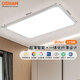 歐司朗（OSRAM）吸頂燈臥室燈燈具全光譜兒童護眼無(wú)極調光已接入米家 115W 30㎡內適用 7500lm