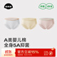 菇娘家內褲舒適純棉襠抑菌無(wú)痕嬰兒棉5A類(lèi)胖mm全棉三角褲女士無(wú)痕3件套 冷清白+淺黃色+奶油米 3條 3XL