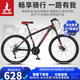 鳳凰（Phoenix）山地自行車(chē)成人兒童鋁合金車(chē)圈輻條輪26英寸24速 探界者 黑紅色
