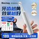 BEEMAG牙齒拋光器清理洗牙磨牙工具潔牙去除黃牙牙垢去煙漬磨牙神器去牙結石牙斑美白清潔器護理 【頂配套裝】20000轉+全套潔牙禮包 5支噴頭