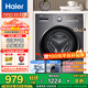 海爾（Haier）超薄滾筒洗衣機全自動(dòng)10公斤大容量 家用租房懶人 變頻 除菌螨 一級能效  家電國家補貼20% 【洗脫一體】高溫筒自潔+抗菌窗墊