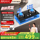 帥康（Sacon）【國家政府補貼20%】家用猛火燃氣灶天然氣液化氣灶 臺嵌入式兩用煤氣爐雙灶具JZT/Y-3B803 天然氣【中心銅火蓋】