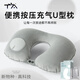 TA按壓充氣u型枕旅行便攜飛機高鐵火車(chē)睡覺(jué)頭枕脖枕護頸神器靠枕