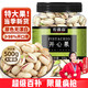 農(nóng)香森 開(kāi)心果500g罐裝鹽焗大顆粒原色無(wú)漂白 散裝批發(fā)烘焙孕婦干果零食