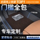 車(chē)麗友適用于汽車(chē)腳墊tpe全包圍包門(mén)檻25款汽車(chē)用品配件裝飾大全 TPE腳墊【全包門(mén)檻】+澳蘭絨咖 【下單前請咨詢(xún)客服備注車(chē)型】