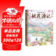 中國古典美文繪本2：桃花源記+木蘭詩(shī)（套裝2冊） 選自中小學(xué)語(yǔ)文教材，經(jīng)典文本以繪本形式呈現。讓孩子提升閱讀能力和寫(xiě)作能力，有助于提升語(yǔ)文綜合素養，培養文學(xué)鑒賞能力