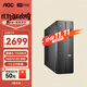AOC榮光910電腦臺式機商用辦公整機主機（13代i5-13450HX 16G 512G 鍵鼠 三年上門(mén)）