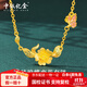 中銀億金琺瑯蝶戀花黃金項(xiàng)鏈女足金套鏈吊墜生日情人節(jié)禮物送女友老婆紀(jì)念 琺瑯蝶戀花套鏈 金重約7g
