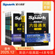 spark含2025年6月新真題】星火英語(yǔ)六級真題備考2025年12月大學(xué)英語(yǔ)四六級備考資料英語(yǔ)四六級真題試卷46級英語(yǔ)詞匯通關(guān)真題英語(yǔ)四六級詞匯單詞書(shū)聽(tīng)力閱讀翻譯寫(xiě)作專(zhuān)項訓練 【5本套】六級通關(guān)+聽(tīng)