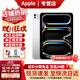 Apple【24期免息】 蘋(píng)果 ipadpro2024款 11/13英寸M4芯片 平板電腦ipad 11英寸 銀色 256GB wifi版【配件大禮包】