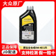 大眾上汽大眾原廠(chǎng)機油適用桑塔納朗逸凌渡帕薩特輝昂途昂途觀(guān)L斯柯達 黑鉆機油全合成0W-40 1L
