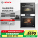博世（BOSCH）家用嵌入式蒸烤套裝組合 56L大容量智能蒸箱 低氧鎖鮮蒸 105℃減脂蒸 71L歐洲進(jìn)口烤箱 3D熱風(fēng)烤 HBA553BR0W+CDA589BS6W