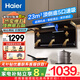 海爾（Haier）抽油煙機(jī)家用大吸力頂側(cè)雙吸式7字型吸油煙機(jī)燃?xì)庠罹叨籽b家電補(bǔ)貼智家Leader系列 【爆款單煙機(jī)】頂側(cè)底5吸 | 超薄機(jī)身
