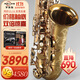 卡洛蘭（karlorly）廠(chǎng)家直銷(xiāo)薩克斯A1降e調中音薩克斯管樂(lè )器羅林斯零基礎初學(xué)演奏款 A1中音-金色款