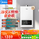 美的（Midea）平衡式燃氣熱水器浴室內專(zhuān)用家用 天然氣13升熱水器燃氣熱水器 一廚兩衛【國補立減15%】JSG25-HC7 13L 一廚兩衛浴缸洗 浴室可安裝