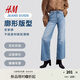 H&M女裝牛仔褲秋季設(shè)計(jì)感加高腰直筒寬松通勤水洗闊腿褲1240059 淺牛仔藍(lán)002 36 160/68