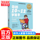系列自選一冊】你的N歲孩子系列 你的123456789歲10-12歲13-14歲孩子階梯教養育兒書(shū)籍 10-12歲-你的10-12歲孩子