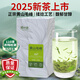 徽小生茶葉自己喝綠茶2025新茶雨前特級黃山毛峰200g盒裝 自飲待客茶葉