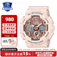卡西歐手表女運動baby g星空櫻花粉獨角獸35周年限定G-SHOCK GIRLS GMA-S120MF-4APR金屬裸粉