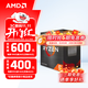 AMD 銳龍 CPU 臺式機處理器 R5 5600 散片CPU
