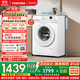 東芝（TOSHIBA）滾筒洗衣機全自動(dòng)家用 小白桃DG-7T11B 7公斤超薄洗衣機 BLDC變頻電機 以舊換新 家電國家補貼20%