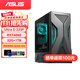 華碩天選6X臺式機游戲主機游戲電競 U5-225F丨RTX4060丨32G內存丨1T SSD