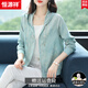 恒源祥真絲桑蠶絲短外套女2025新款夏季薄款媽媽印花開(kāi)衫單層連帽防曬衣 天青 L 106-115斤