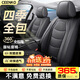 CEENKO汽車座套全包四季通用坐墊通風(fēng)坐墊座椅套座墊五座全車保護(hù)套夏季