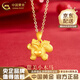 中國黃金（CHINA GOLD）愛(ài)心天馬黃金吊墜女足金小馬項鏈首飾情人節實(shí)用生日禮物送女友 足金愛(ài)心天馬吊墜【贈銀鏈】 約2.3g