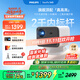 飛利浦（PHILIPS）NeoPix 545投影儀家用 高清家庭影院電視辦公游戲投影機（無(wú)感自動(dòng)對焦 全封閉式光機 超清畫(huà)質(zhì) ）