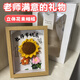 工匠時(shí)光教師節禮物送男女老師花束相框擺件實(shí)用有紀念意義手工編織花禮品 成品【款式一】賀卡+禮袋