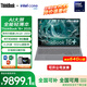 ThinkPad政府補貼 聯(lián)想ThinkBook 16+ 2025款16英寸大屏游戲輕薄商務(wù)辦公學(xué)生筆記本電腦 Ultra9-285H 3.2K RTX5060 32G內存1TB固態(tài)硬盤(pán) 標準版