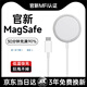 威頓【官版正品丨新國家3C認證】無(wú)線(xiàn)充電器適配蘋(píng)果Qi快充MagSafe磁吸iPhone16/15/14/13/12桌面底座 MagSafe｜PD20W快充插頭+PD接口快充線(xiàn) 支持全系手機丨快充不發(fā)