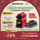 Nespresso【京東11.11】奈斯派索膠囊咖啡機小型家用全自動(dòng)商用辦公室小巧便攜高壓萃取可折疊杯架意式進(jìn)口 C40 紅色及意式濃烈5條裝