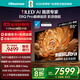 海信電視E8Q Pro 65英寸 信芯H7 2048分區(qū)U+MiniLED黑曜屏Ultra 330Hz 超薄壁紙電視國家補貼65E8Q-PRO