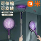莎蒂伸縮加長(cháng)電蚊拍可充電式家用二合一自動(dòng)誘蚊蚊子滅蚊強力折疊長(cháng)柄 【立座款】 90°旋轉折疊丨五層安全防護網(wǎng)