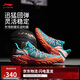 李寧桀驁2 海豚丨籃球鞋男鞋2025新款輕量透氣外場(chǎng)運動(dòng)鞋ABFV013