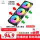 京品鹿棱鏡四代PRO戰隼F12棱鏡PLUS積木版水冷12CM機箱風(fēng)扇正反向無(wú)線(xiàn)拼接ARGB神光同步PWM溫控制器集線(xiàn) 戰隼F12積木四代黑色反向三聯(lián)包