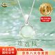 中國黃金（CHINA GOLD）S925銀荔枝冰白玉髓項鏈女輕奢小眾吊墜婦女節生日禮物送女友媽媽 【今/次日達】白玉髓荔枝項鏈