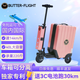 BUTTER-FLIGHT【送電池續航30km】倍樂(lè )飛電動(dòng)行李箱智能拉桿箱可騎行登機20英寸 豪華容量版-玫瑰金