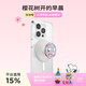 PopSockets【史努比幸?；▍病颗菖蒡}聯(lián)名手機支架氣囊伸縮防摔指環(huán)扣蘋(píng)果限定手機MAGSAFE磁吸iPhone圓啪嗒 櫻花樹(shù)開(kāi)的早晨